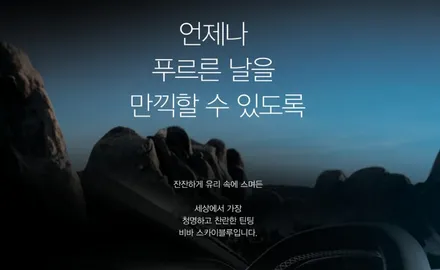 (충주썬팅) 벤츠E300 블락포디 스카이블루 썬팅 재시공 / 충주시 교현동
