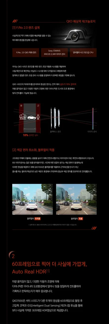 #QXD7000 #아이나비 / 충주시 교현동