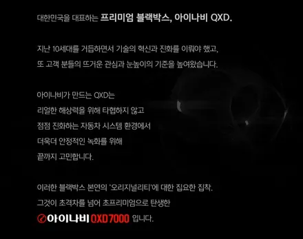 #QXD7000 #아이나비 / 충주시 교현동