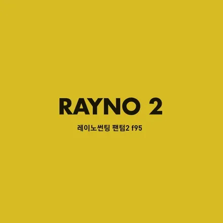 3세대 기아 K5 레이노썬팅 으로 출발하기!