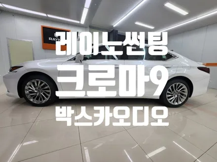 레이노 크로마9 썬팅으로 완성된 렉서스es300 하이브리드~