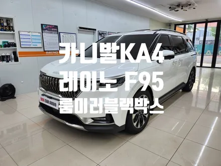 카니발 KA4 썬팅 재시공! 전면 무상 얼티넘 XP 업그레이드
