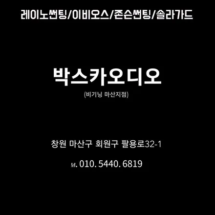쌍용 체어맨 썬팅 재시공 덥습니다. 재대로 썬팅 하세요.