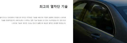 렉서스 ES300 하이브리드 프리미엄썬팅 솔라가드 노블레스Z  전문샵 시공