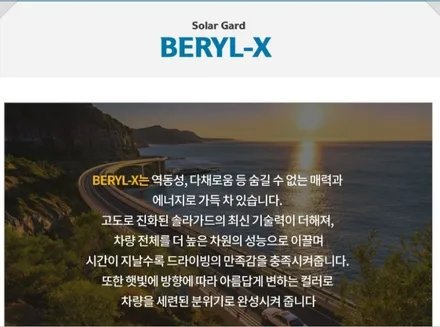 캐스퍼 반사필름 솔라가드 배럴X 틴팅 신차 패키지