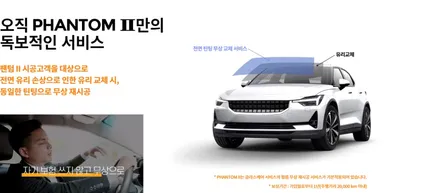토요타 시에나 하이브리드  최상급 열차단  레이노 얼티넘XP 썬팅 .전문점 시공 추천 드립니다  .