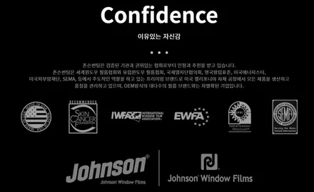 프리미엄 틴팅  존슨 XR 추천 드립니다 ! ( 비기닝 창원점)