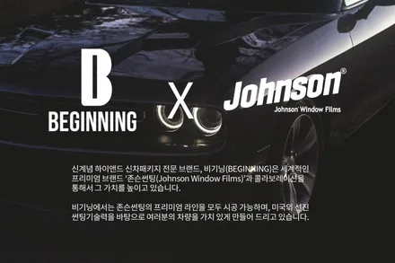 기아 쏘렌토 존슨 XX 프리미엄 반반사 틴팅 시공 리뷰
