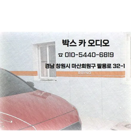 캐스퍼 썬팅 비반사 필름 프레스토 시리즈 시공