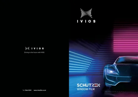 IVIOS 슈젠 ( SCHUTZEN ) 시리즈  윈도우 필름의 새로운 자존심~!