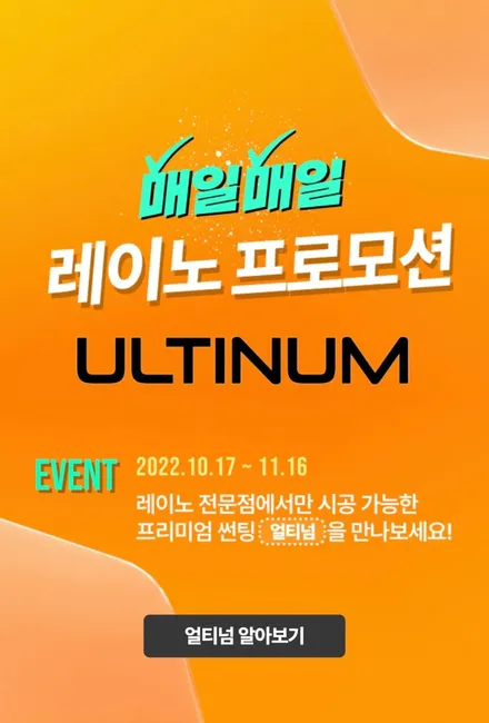 레이노 이벤트 당첨~ 그랜저 TG 얼티넘XP 재시공 썬팅 ~!
