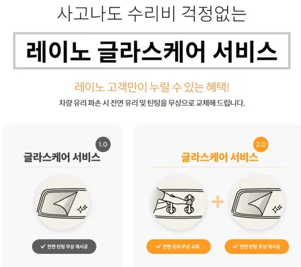 제네시스 G80 화이트  레이노 팬텀 F95 썬팅 재시공. 선명한 시인성 안전한 드라이빙~