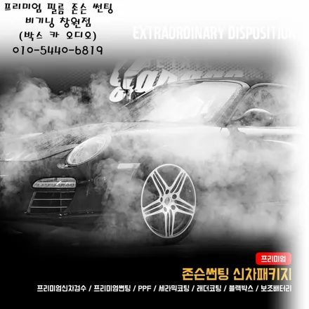 경남 렉서스 프리미엄 존슨필름 XR 정말 갑 입니다  ( 비기닝 창원점)