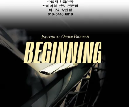 도요타 라브4 하이브리드에 시공된 이비오스 슈젠CX90 시공 구경하기