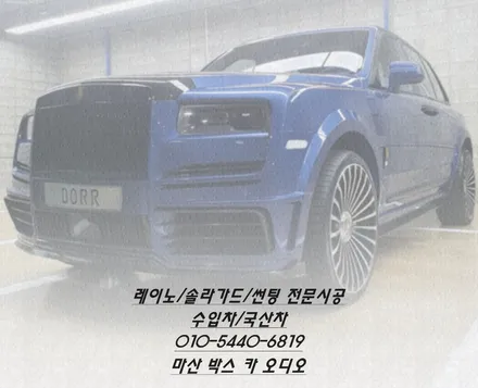 벤츠 gls 400d  아이나비QXD7000/커넥티드/ 셀스타보조배터리/마산 박스 카 오디오 /  전문점 시공 리뷰