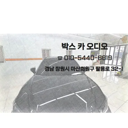 경남 캐스퍼 신차 패키지 썬팅/아이나비z7000/ 디어카 유리막.유리코팅/실내살균