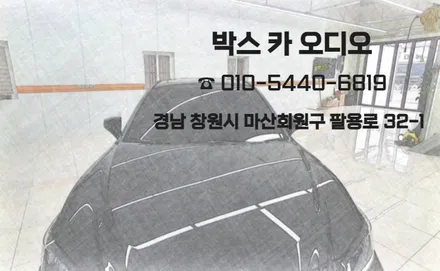 창원 제네시스 GV80 비크블랙 차량 신차검수와 패키지 시공