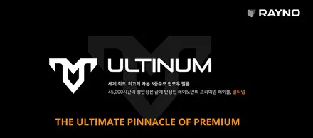 토요타 라브4 하이브리드  레이노 얼티넘 XP 최상위 필름 완벽 썬팅 /  만도 LX70 시공했어요