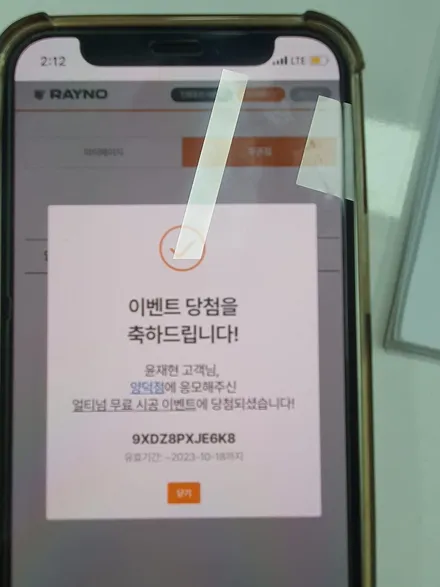레이노 이벤트 당첨~ 그랜저 TG 얼티넘XP 재시공 썬팅 ~!