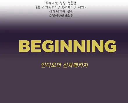 레이노 이벤트 당첨~ 그랜저 TG 얼티넘XP 재시공 썬팅 ~!