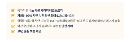 캐스퍼 신차패키지 레이노R2썬팅 /뷰게라 VG9000/PPF/ LED라이트  완벽한 시공기