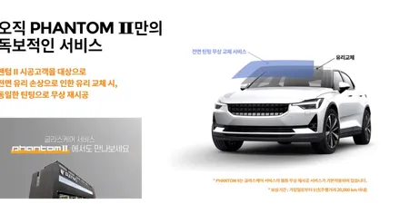기아 스포티지 NQ5 최상위 필름 레이노 얼티넘 XP  퀄리티 틴팅 ( 비기닝 창원점)