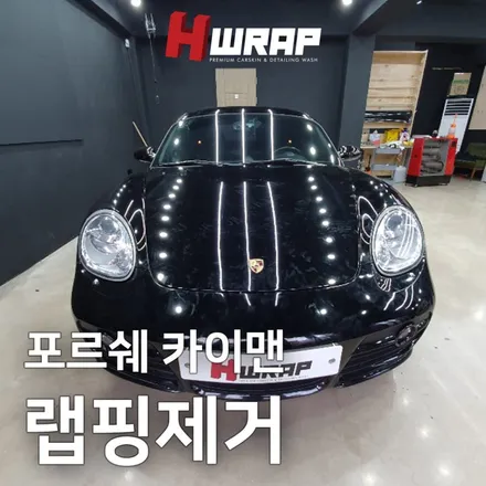 부천랩핑제거 포르쉐 에이버리 사틴그레이 [에이치랩] 시공후기 / 부천 소사구 송내동