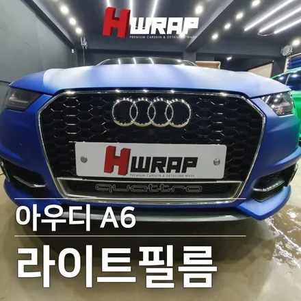 시흥랩핑 부천랩핑 라이트필름 아우디 A6 부천래핑 [Hwrap] 시공후기 / 부천 소사구 송내동