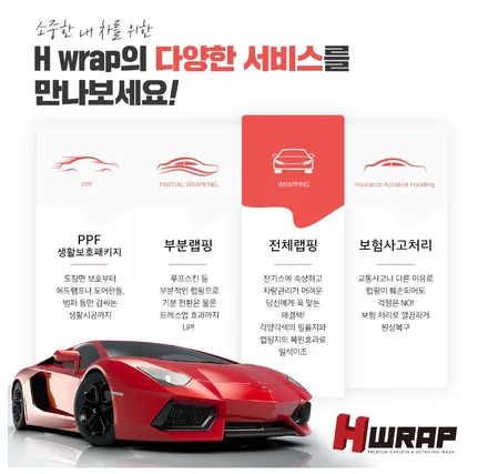 그랜져hg랩핑 부분랩핑, 라이트필름 부천랩핑 [에이치랩] 시공 후기 / 부천 소사구 송내동