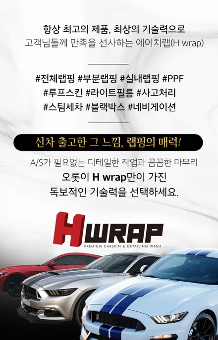 시흥랩핑 부천랩핑 라이트필름 아우디 A6 부천래핑 [Hwrap] 시공후기 / 부천 소사구 송내동