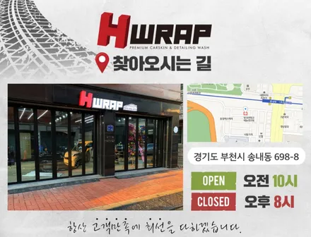 그랜져hg랩핑 부분랩핑, 라이트필름 부천랩핑 [에이치랩] 시공 후기 / 부천 소사구 송내동
