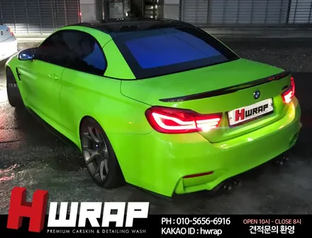 부천자동차랩핑 BMW M4 컨버터블 전체랩핑 [에이치랩] 시공후기 / 부천 소사구 송내동