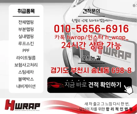 BMW M4 루프스킨 부천랩핑 [에이치랩] 시공후기 / 부천 소사구 송내동