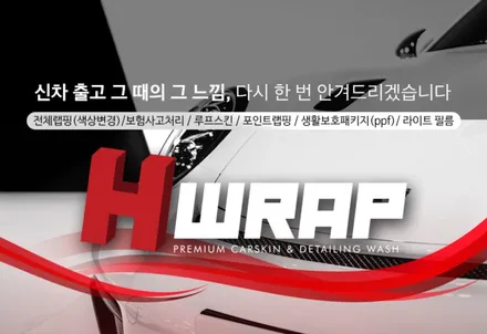 김포랩핑 Audi A7 블랙 전체랩핑 시공 [에이치랩] 후기 / 부천 소사구 송내동