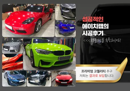 아우디A6랩핑 블루메탈릭 전체랩핑 [에이치랩] 시공후기 / 부천 소사구 송내동