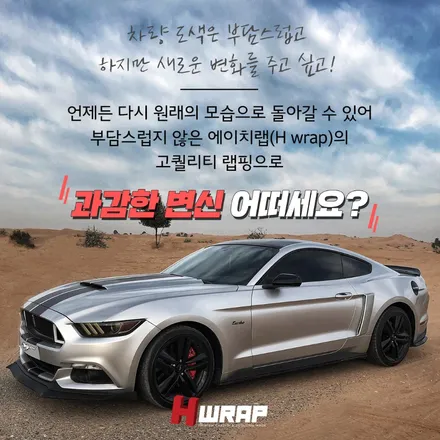부천랩핑 레인지로버 벨라 전체랩핑 [에이치랩] 시공후기 / 부천 소사구 송내동