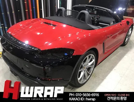 광명랩핑 포르쉐 박스터718 전체랩핑 시공 [에이치랩] 후기 / 부천 소사구 송내동