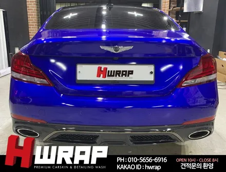 시흥랩핑 G70 3M 라즈베리블루 전체랩핑 시공 [에이치랩] 후기 / 부천 소사구 송내동