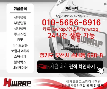 아우디A6랩핑 블루메탈릭 전체랩핑 [에이치랩] 시공후기 / 부천 소사구 송내동