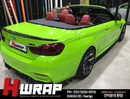 부천자동차랩핑 BMW M4 컨버터블 전체랩핑 [에이치랩] 시공후기 / 부천 소사구 송내동