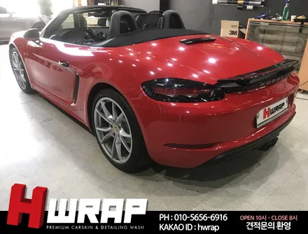 광명랩핑 포르쉐 박스터718 전체랩핑 시공 [에이치랩] 후기 / 부천 소사구 송내동