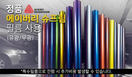 시흥랩핑 G70 3M 라즈베리블루 전체랩핑 시공 [에이치랩] 후기 / 부천 소사구 송내동