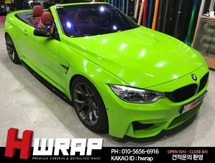 부천자동차랩핑 BMW M4 컨버터블 전체랩핑 [에이치랩] 시공후기 / 부천 소사구 송내동