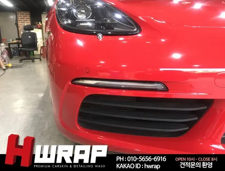 광명랩핑 포르쉐 박스터718 전체랩핑 시공 [에이치랩] 후기 / 부천 소사구 송내동