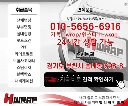 시흥랩핑 G70 3M 라즈베리블루 전체랩핑 시공 [에이치랩] 후기 / 부천 소사구 송내동