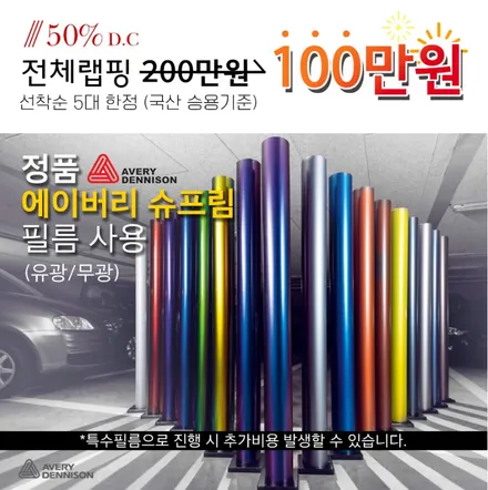 부천자동차랩핑 BMW M4 컨버터블 전체랩핑 [에이치랩] 시공후기 / 부천 소사구 송내동