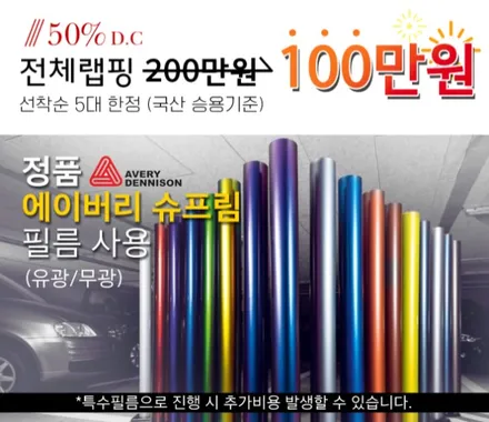 인천랩핑 현대 그랜져IG 전체랩핑 시공 [에이치랩] 후기 / 부천 소사구 송내동