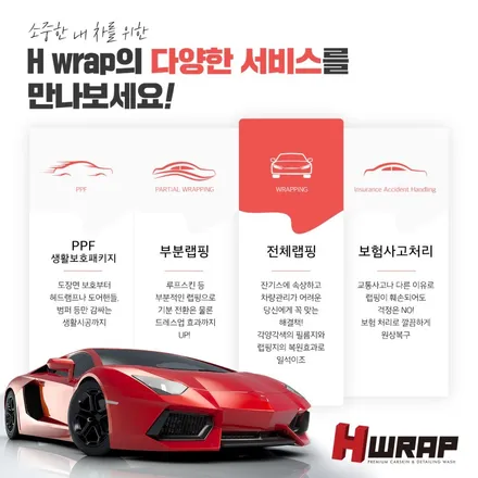 맥라렌 570s 시흥루프스킨 투톤랩핑 에이치랩(hwrap) / 부천 소사구 송내동