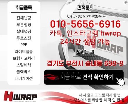 부천자동차랩핑 BMW M4 컨버터블 전체랩핑 [에이치랩] 시공후기 / 부천 소사구 송내동