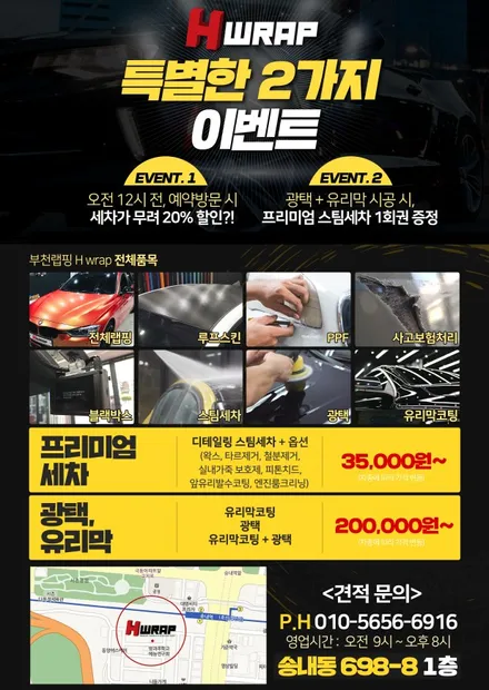 기아스팅어랩핑 3M사틴블루 전체랩핑 [에이치랩] 시공후기 / 부천 소사구 송내동